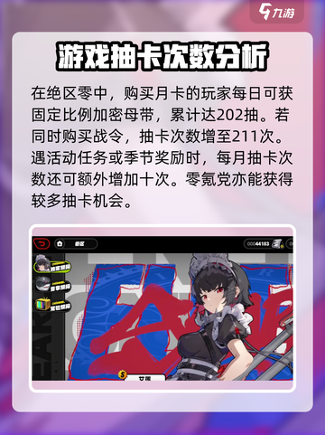 绝区零💥首月必看！抽卡攻略大公开✨截图3