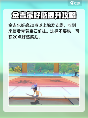 《波西亚时光》手游支线任务大揭秘💥游戏名🔥截图6