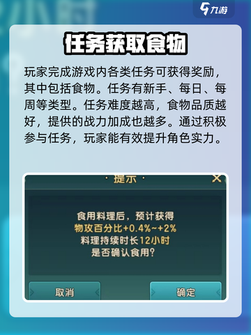 魔力宝贝复兴🔥食物获取秘籍💡玩家必看！截图4
