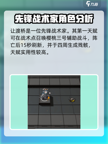 明日方舟渡桥天赋技能🔥超强解析来啦！🎉截图2