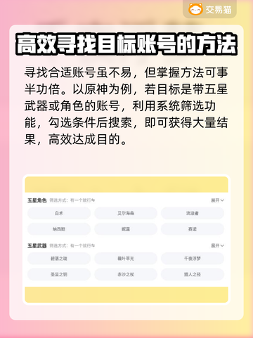 原神账号交易🔥超好用购买渠道分享！🎮截图4
