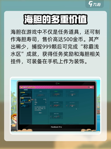 潜水员戴夫海胆怎么抓介绍截图4