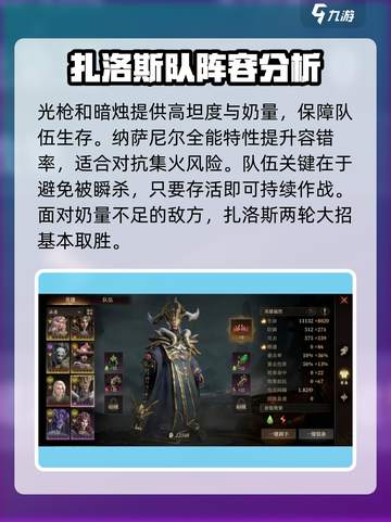 龙息神寂光🔥队伍搭配攻略手游玩家必看！截图6