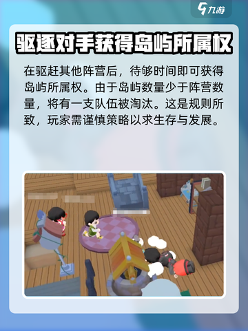 泡泡先锋部落玩法攻略介绍截图4