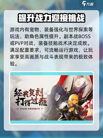 龙之谷世界配置要求是什么介绍截图5