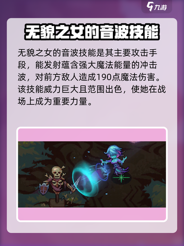 灵能冲击无貌之女🔥强度爆表，玩法揭秘！截图2