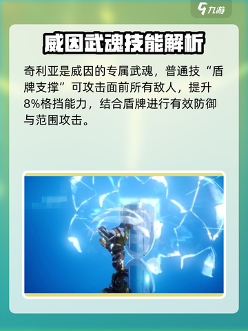 剑与骑士团奇利亚技能厉害吗介绍截图2