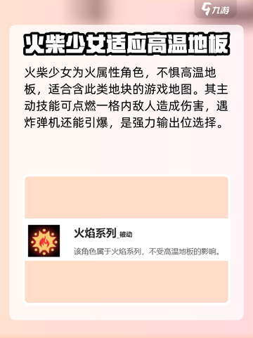 盲盒派对火柴女孩技能是什么介绍截图3