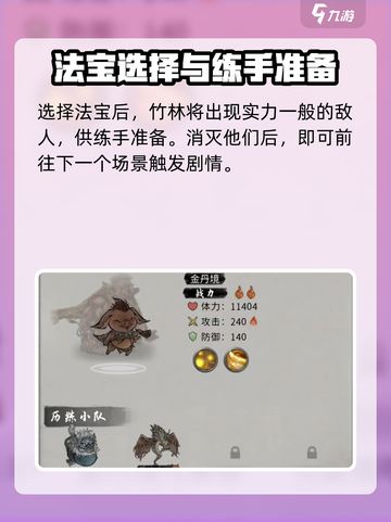 鬼谷八荒联机玩法大揭秘！🎉手游党必看截图5