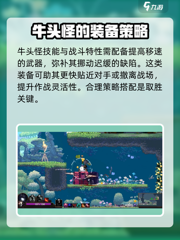 小骨英雄killer牛头怪🔥配装全攻略｜新手必看截图4
