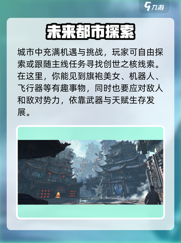 代号56怎么去城市介绍截图4