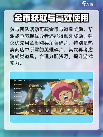 航海王壮志雄心金币如何获取介绍截图4