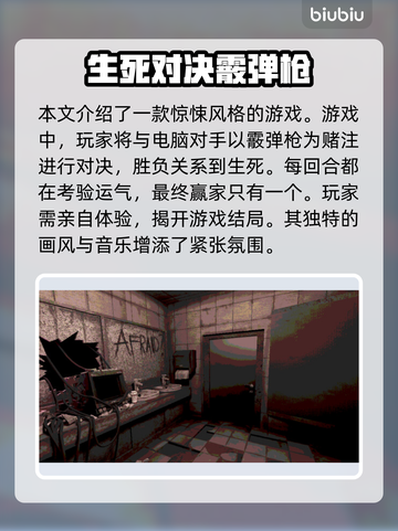 恶魔轮盘赌🔥全成就一览，错过血亏！🎮截图4