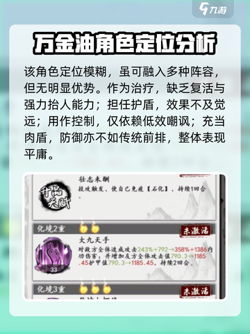 《新射雕群侠传》阳顶天🔥超强解析来啦！截图3