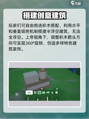 米姆米姆哈积木装修玩法分享介绍截图3