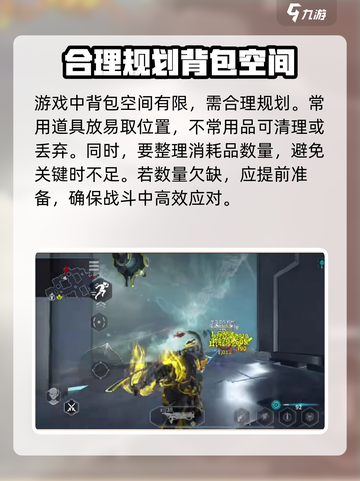 星际战甲手游背包的使用技巧介绍截图3