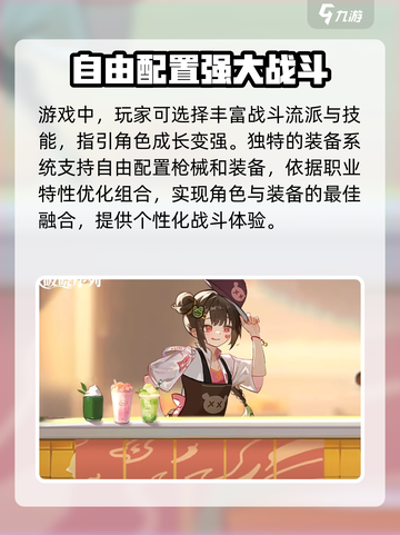 破晓序列🔥公测时间曝光，快来抢先知道！💥截图3