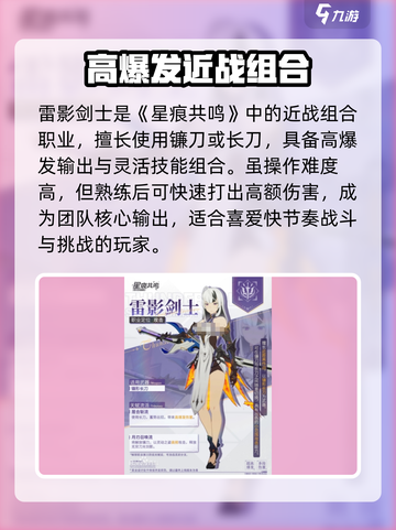 星痕共鸣🔥公测必选职业大曝光！✨截图3