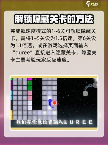 冰与火之舞隐藏关卡介绍截图3
