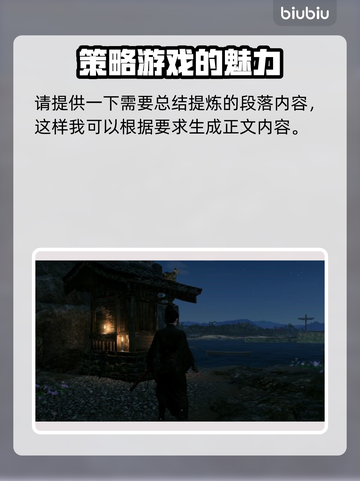 浪人崛起神社位置全攻略🔥游戏党必看！截图10