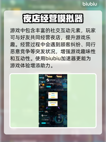 夜店模拟器🔥上线时间曝光，快来抢先知道！🎉截图4