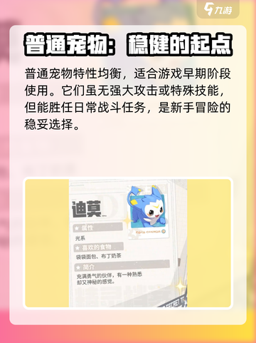 洛克王国世界属性特性介绍介绍截图2
