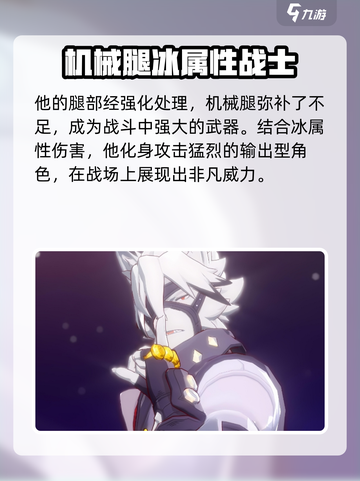 绝区零冯莱卡恩介绍介绍截图4