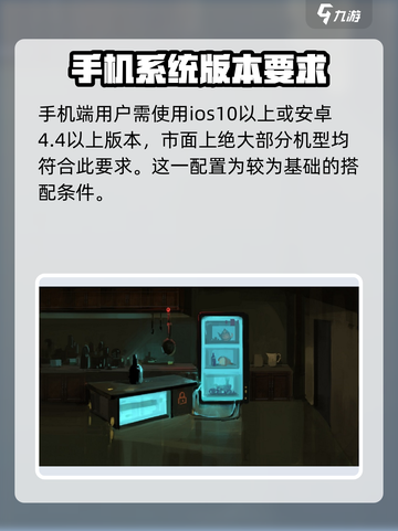 囚笼迷踪游戏配置一览介绍截图2