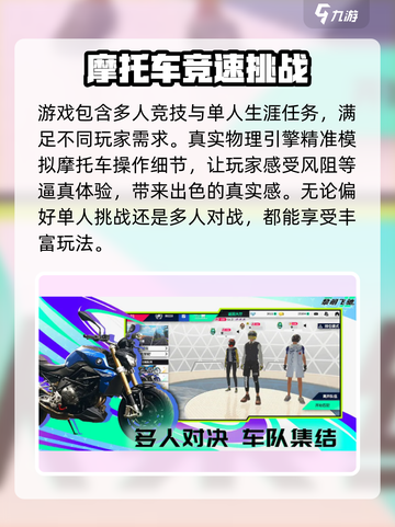 黎明飞驰手游怎么样介绍截图2