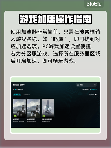 🎮鸣潮闪退？速看解决方法！💥截图3