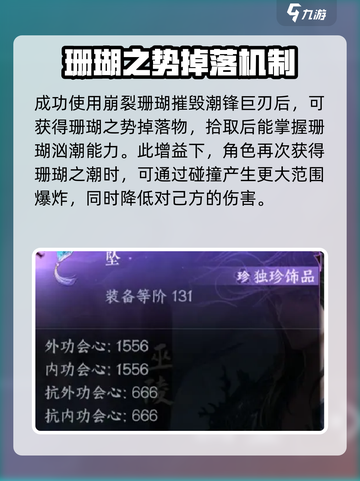 逆水寒手游🔥巫陵打法超全技巧分享！💥截图5