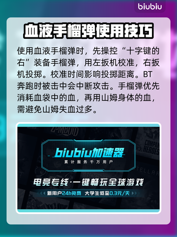 死亡搁浅2：血药快捷加血秘籍💥🎮截图4