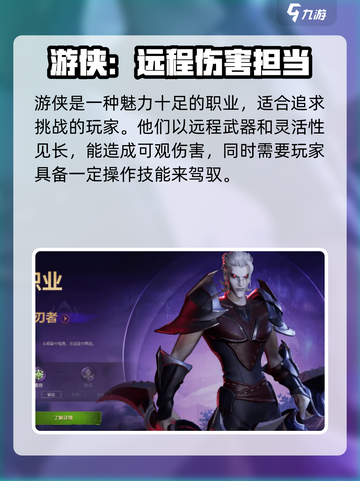 塔瑞斯世界职业介绍演示介绍截图3