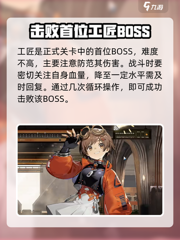 新月同行手游攻略大全介绍截图5