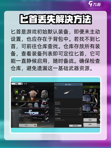 萤火突击🔥萤火匕首获取&丢失找回终极攻略！截图2