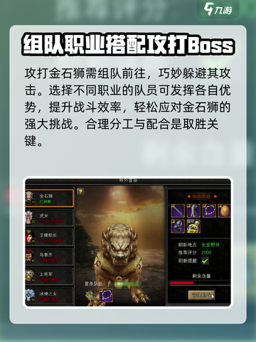寻梦丝路金石狮怎么打介绍截图2
