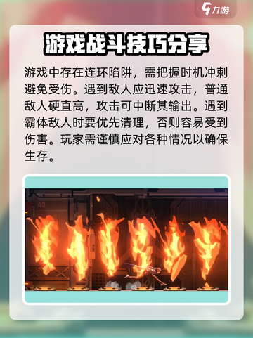 苍翼混沌效应攻略分享介绍截图3
