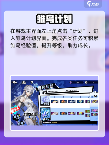 🔥《女神异闻录》雏鸟计划曝光！🎮截图2