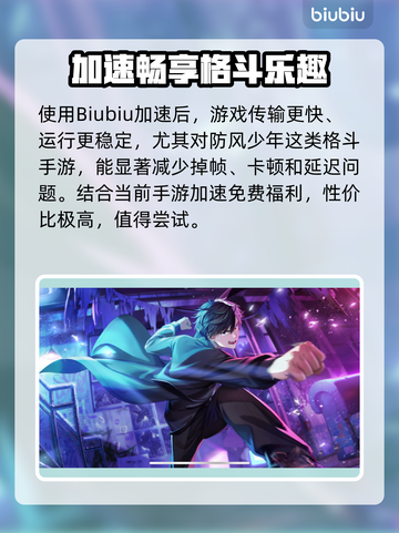 《防风少年》闪退黑屏？速看解决方法💥截图5