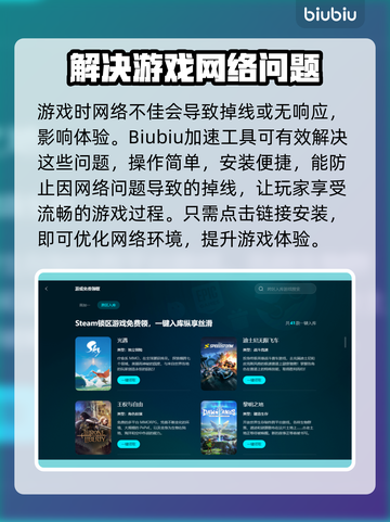 吃鸡加速器推荐🔥 PUBG玩家必看！🚀截图3