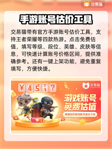 王者荣耀账号交易🔥靠谱平台大揭秘！🎉截图4