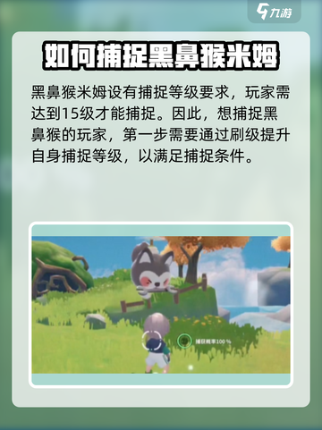 米姆米姆哈黑鼻猴怎么获取介绍截图2