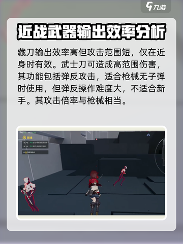 卡拉彼丘💥刀伤害超详解！✨玩家必看🔥截图2