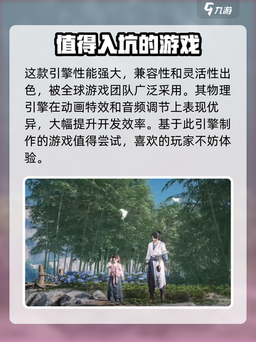 燕云十六声游戏引擎是什么介绍截图4