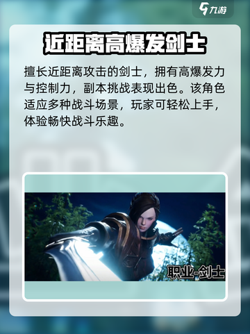 剑灵2角色介绍介绍截图2