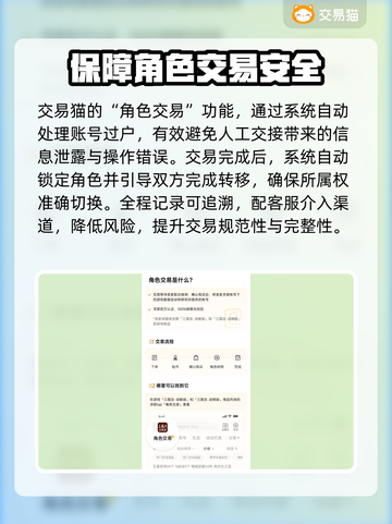 天龙八部怀旧服账号交易平台推荐，快速上分🔥截图4