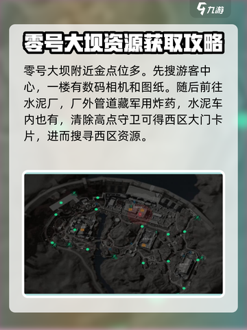 三角洲行动💎大金点位曝光，快来看🔥截图3