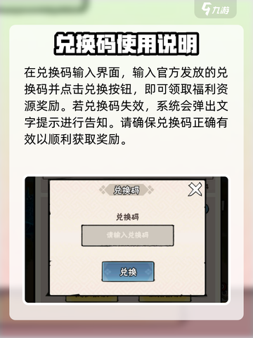 忍者时刻😎兑换码在哪？兑换方法全网首发！截图3