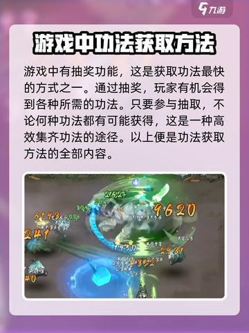 掌门下山功法获取攻略介绍截图5