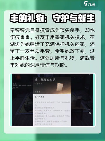 燕云十六声了结夙愿怎么玩介绍截图4